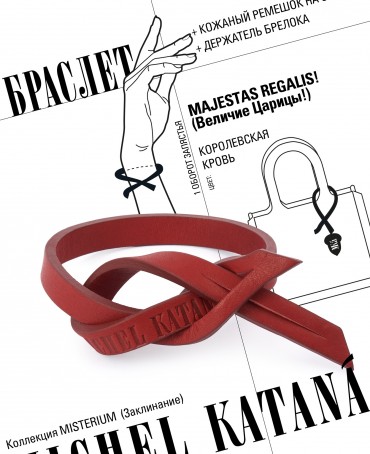 Ремешок на сумку-БРАСЛЕТ-держатель Брелока Унисекс Pi-MAJESTAS REGALIS!